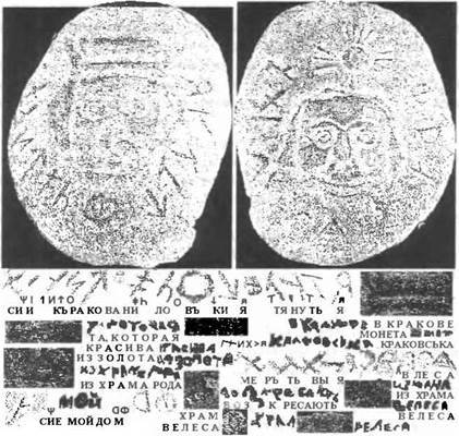 ВАГРИЯ. ВАРЯГИ РУСИ ЯРА. Очерк деполитизированной истории.     ЧАСТЬ ТРЕТЬЯ.  ВАРЯЖСКАЯ РУСЬ – ВАГРИЯ.    история,интересное,былые времена,история,история России