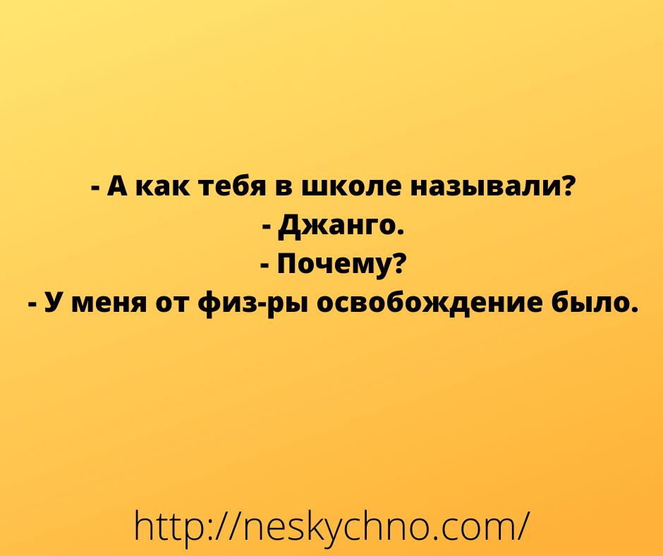 Анекдоты и шуточки дня: веселая подборочка! Анекдоты и шуточки дня: веселая подборочка!