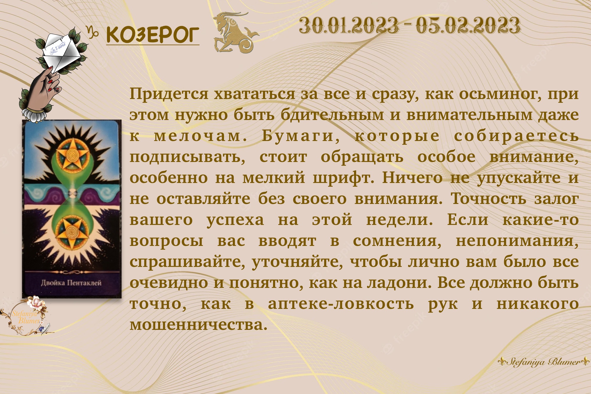 Гороскоп на 30.03 2024. Гороскоп на 30 июня 2023.