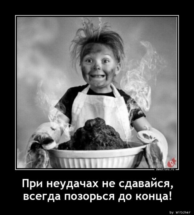 Демотиваторы для всех: «Режим игры — mega hard» 