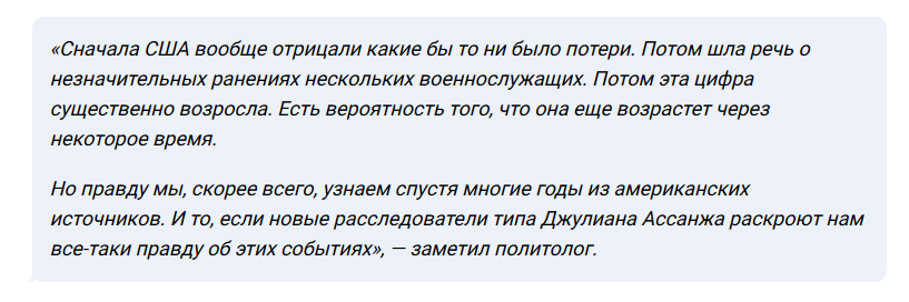 Между молотом и наковальней: почему США скрывают количество жертв при обстреле Ираном американских баз