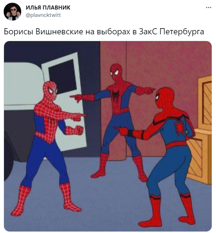 три Бориса Вишневских мем