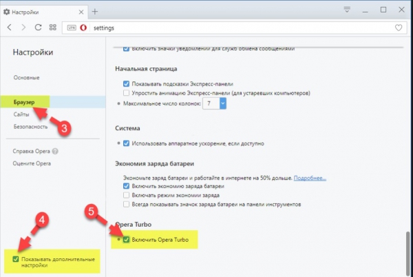 Использование Opera Turbo
