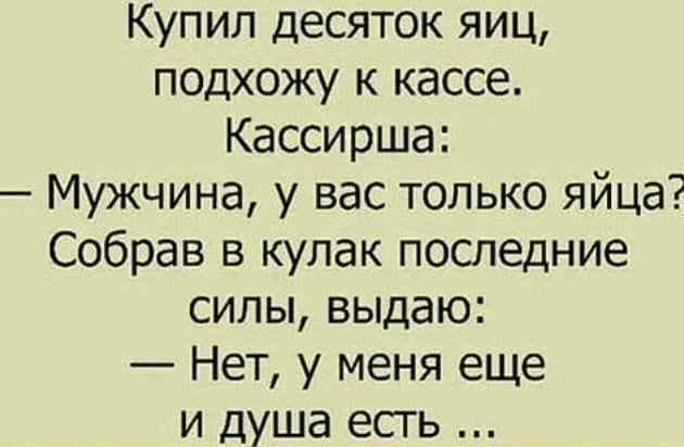 Когда я хожу с мужем по магазинам и он говорит, 