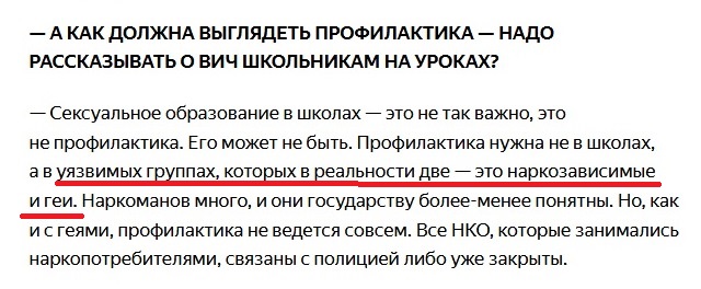 Новая волна пропаганды растления детей под предлогом ВИЧ-профилактики детей, секспросвета, России, только, несовершеннолетних, профилактики, время, Скворцовой, половым, ведомства, школах, контрацепции, СПИДа, мнение, повышенного, прошлом, отказу, будет, составляет, Минпросвет