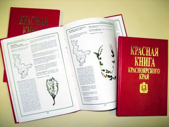 История Красной книги