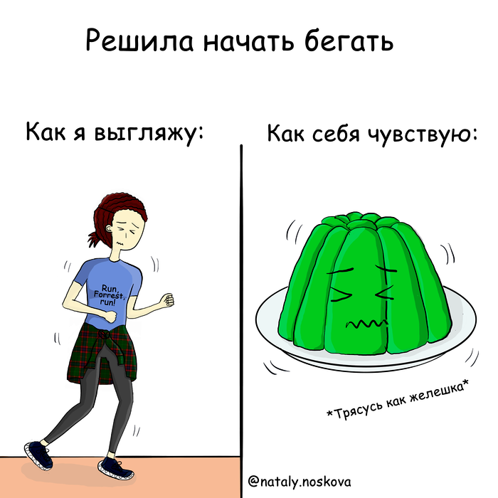 Заниматься спортом - очень сложно: 14 комиксов, наглядно демонстрирующих это