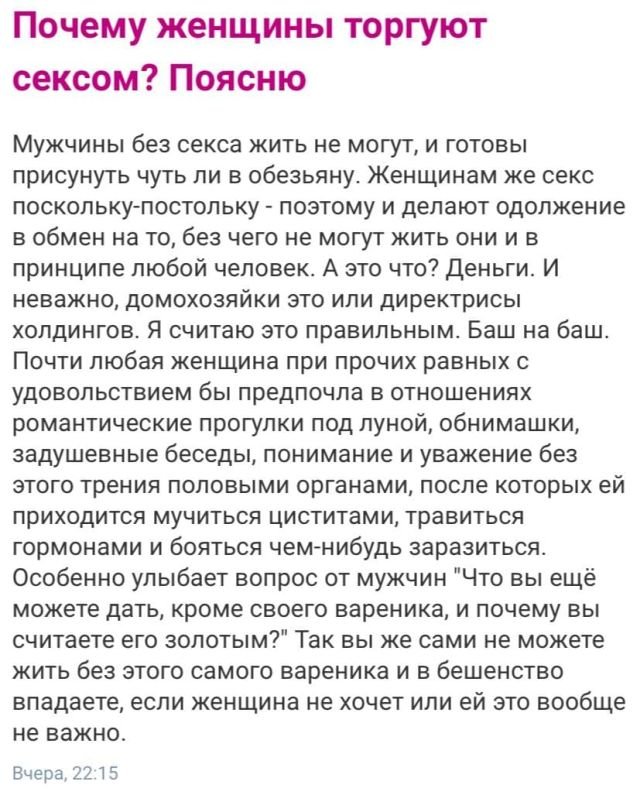 Безумные истории с женских форумов