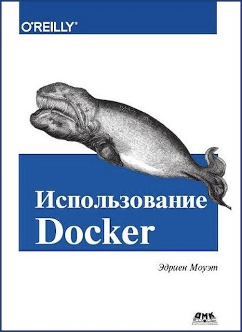 Подборка книг по инфобезопасности от преподавателей