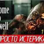 Welcome to Hanwell: прохождение  