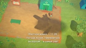 Обзор Animal Crossing: New Horizons