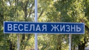 Отдыхать – не работать! 