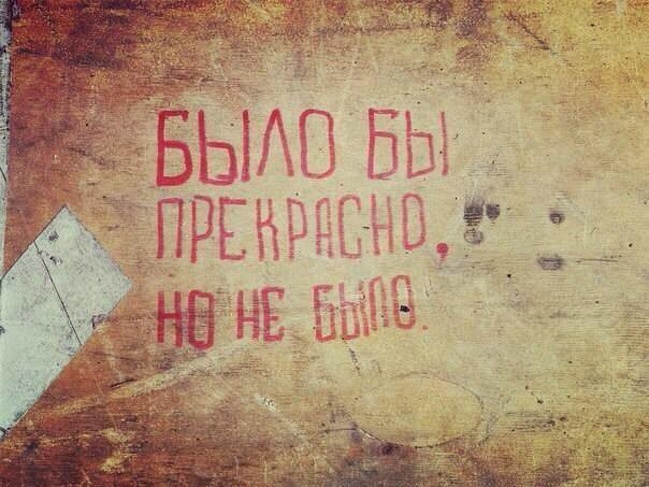 20 табличек и объявлений, которые такие же сумасшедшие, как наша жизнь 20 табличек и объявлений, которые такие же сумасшедшие, как наша жизнь