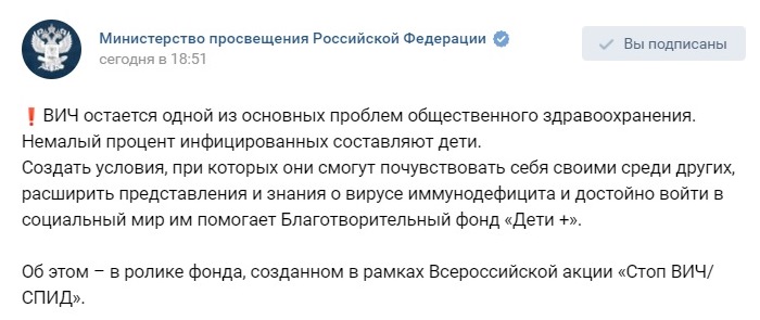 Новая волна пропаганды растления детей под предлогом ВИЧ-профилактики Новая волна пропаганды растления детей под предлогом ВИЧ-профилактики детей, секспросвета, России, только, несовершеннолетних, профилактики, время, Скворцовой, половым, ведомства, школах, контрацепции, СПИДа, мнение, повышенного, прошлом, отказу, будет, составляет, Минпросвет