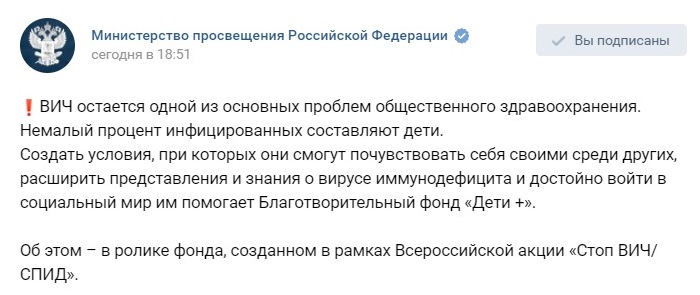 Новая волна пропаганды растления детей под предлогом ВИЧ-профилактики детей, секспросвета, России, только, несовершеннолетних, профилактики, время, Скворцовой, половым, ведомства, школах, контрацепции, СПИДа, мнение, повышенного, прошлом, отказу, будет, составляет, Минпросвет