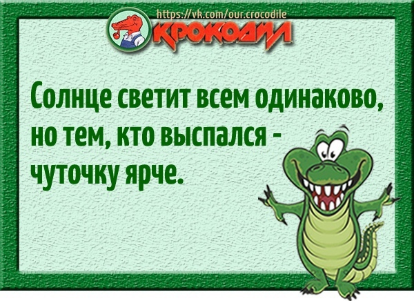 Юмор из интернета 786 анекдоты,веселье,позитив,смех,смехопанорама,улыбки,юмор