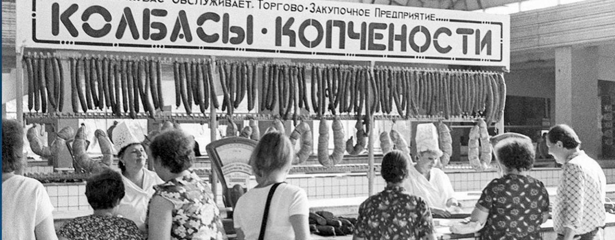 Очередь за колбасой в СССР