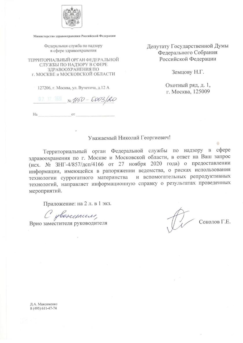 Репродуктивное рабство. Патриоты дали бой лоббистам торговли суррогатными детьми в Общественной палате и намерены добиться запрета продажи детей за рубеж Репродуктивное рабство. Патриоты дали бой лоббистам торговли суррогатными детьми в Общественной палате и намерены добиться запрета продажи детей за рубеж россия