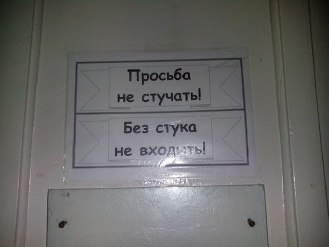 20 табличек и объявлений, которые такие же сумасшедшие, как наша жизнь 20 табличек и объявлений, которые такие же сумасшедшие, как наша жизнь