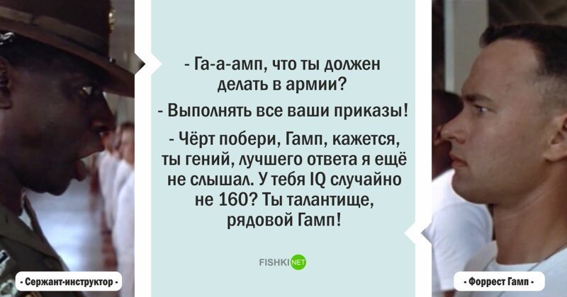 Цитаты из фильма «Форрест Гамп» Глупые, милые, добрые, цитаты, фильма, который, сразу, шесть, Оскаров