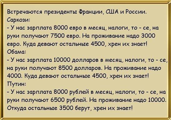 Приходит муж домой. Пьяный в стельку. Стоит возле двери... Весёлые