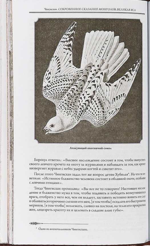 Империя Чингисхана и Хорезм. Начало противостояния Империя Чингисхана и Хорезм. Начало противостояния