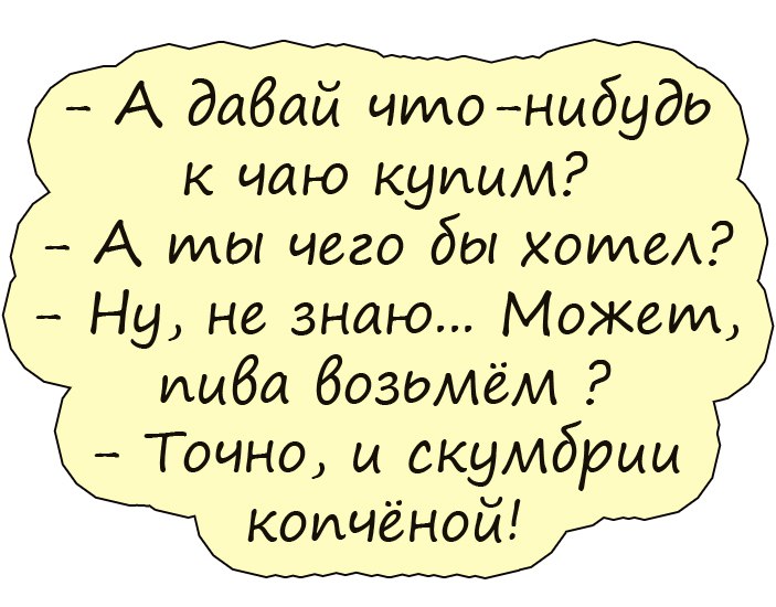 Эх сколько. Анекдот про шкаф. У шкафчике анекдоты.