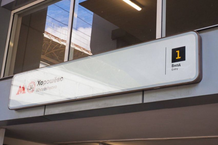 К концу июня пассажиры увидят на МЦК «Ростокино» навигацию с цифровым обозначением