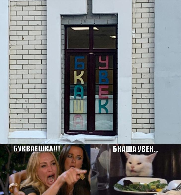 16 надписей, которые могут войти в историю своей неповторимой оригинальностью