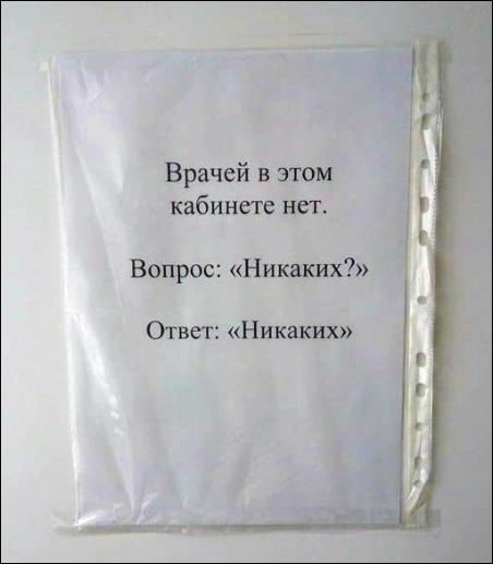 Смешные объявления и вывески 