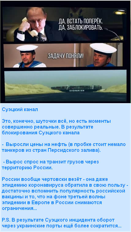 Заблокированный Суэцкий канал - 3 Заблокированный Суэцкий канал - 3