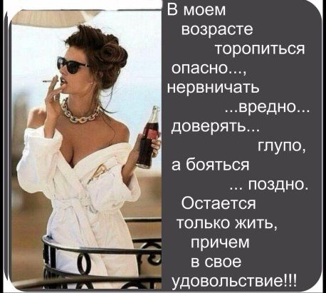 Настоящая жена — это женщина, которая умеет закатывать три вещи... чтобы, уложить, женщины, сказки, постель, рассказывает, только, хотят, обезьяны, сочиняет, целыми, днями, выслушивать, открывает, сказкиПарень, влюбленно, самое, лучшее, случалосьДевушка, постели