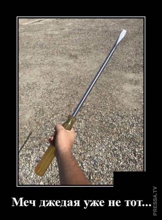 Смешные и веселые жизненные демотиваторы Смешные и веселые жизненные демотиваторы