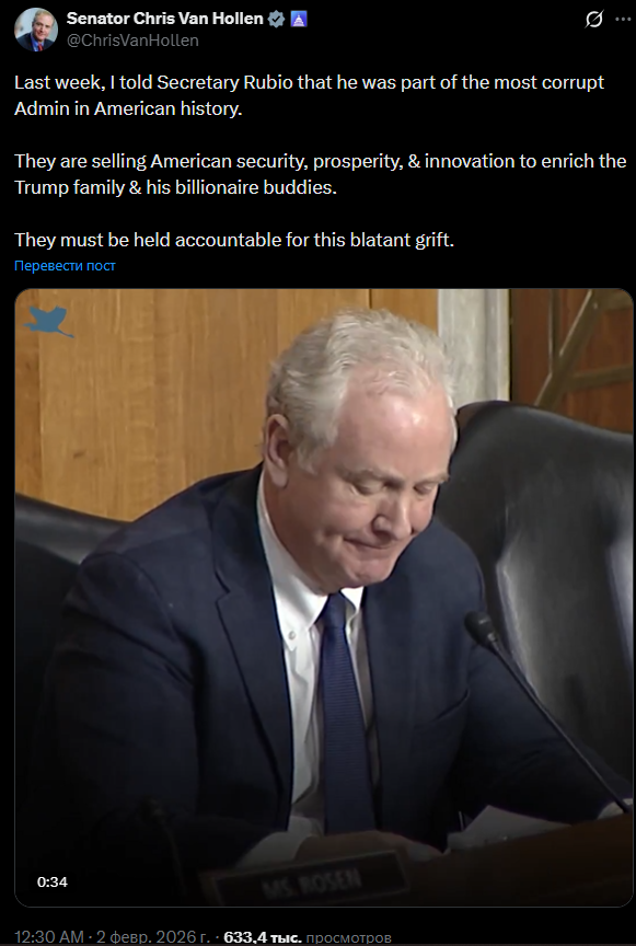 Цитата сенатора