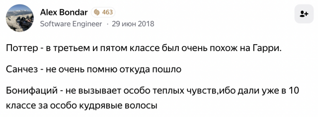 Пользователи рассказали, как к ним "прилипали" прозвища  