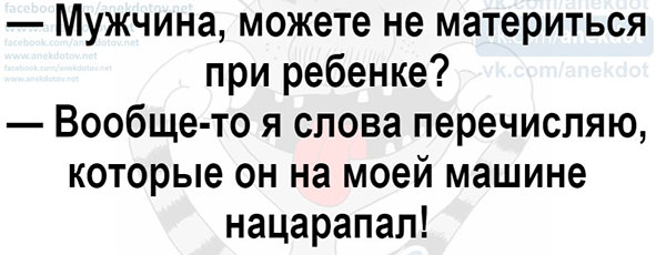 Есть только три вида мужчин, которые не понимают женщин... Весёлые