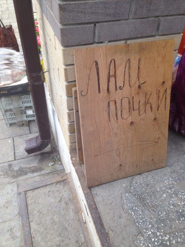 Смешные объявления, вывески и реклама  смешные картинки,фото-приколы,юмор