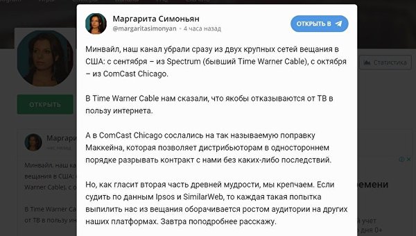 Мы крепчаем: Симоньян рассказала о неожиданном эффекте попыток США избавиться от RT