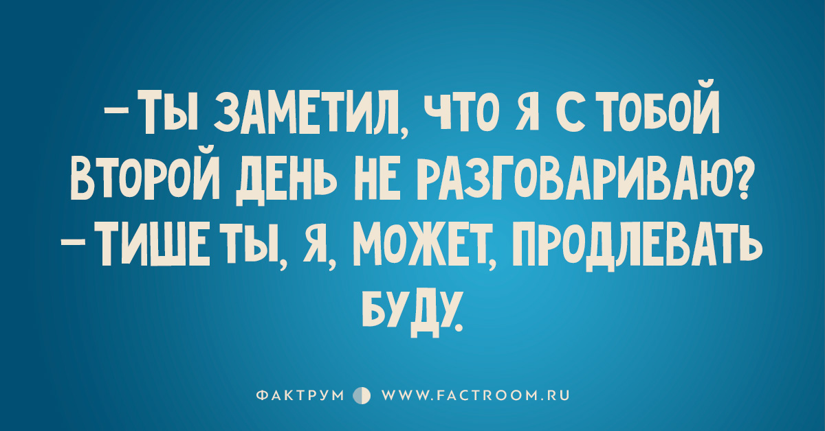 Подборка анекдотов для тех, кто немного заскучал Подборка анекдотов для тех, кто немного заскучал