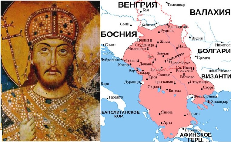 Стефан IV Душан и его империя. Источник: senica.ru
