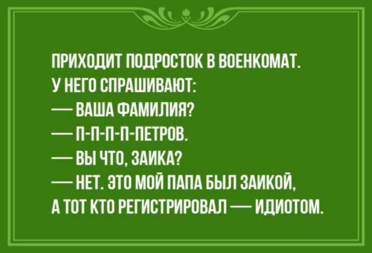 9 анекдотов про работу 