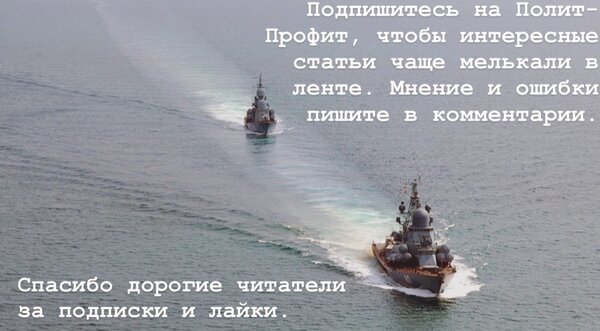 Как вы считаете, ждать от Киева воздушных и водных провокаций до выборов или не стоит? 