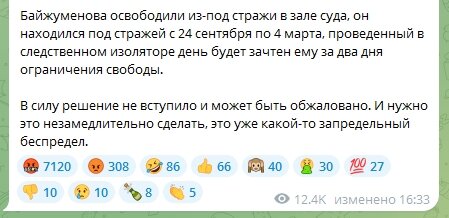 Поистине вопиющий случай произошел в стенах российского правосудия.-4