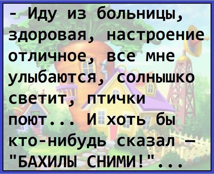 Свежая порция удовольствия: 20 отличных анекдотов, шуток, приятностей и забавностей в картинках 