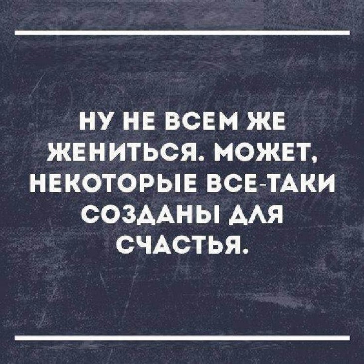 16 острых мужских анекдотов и шуток в картинках! Свежая порция юмора для сильного пола 