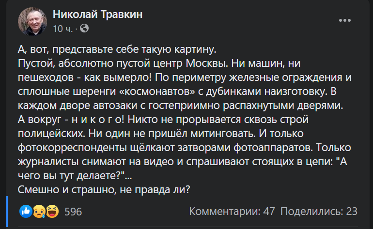 Смешно и страшно, не правда ли? власть,общество,протесты,россияне