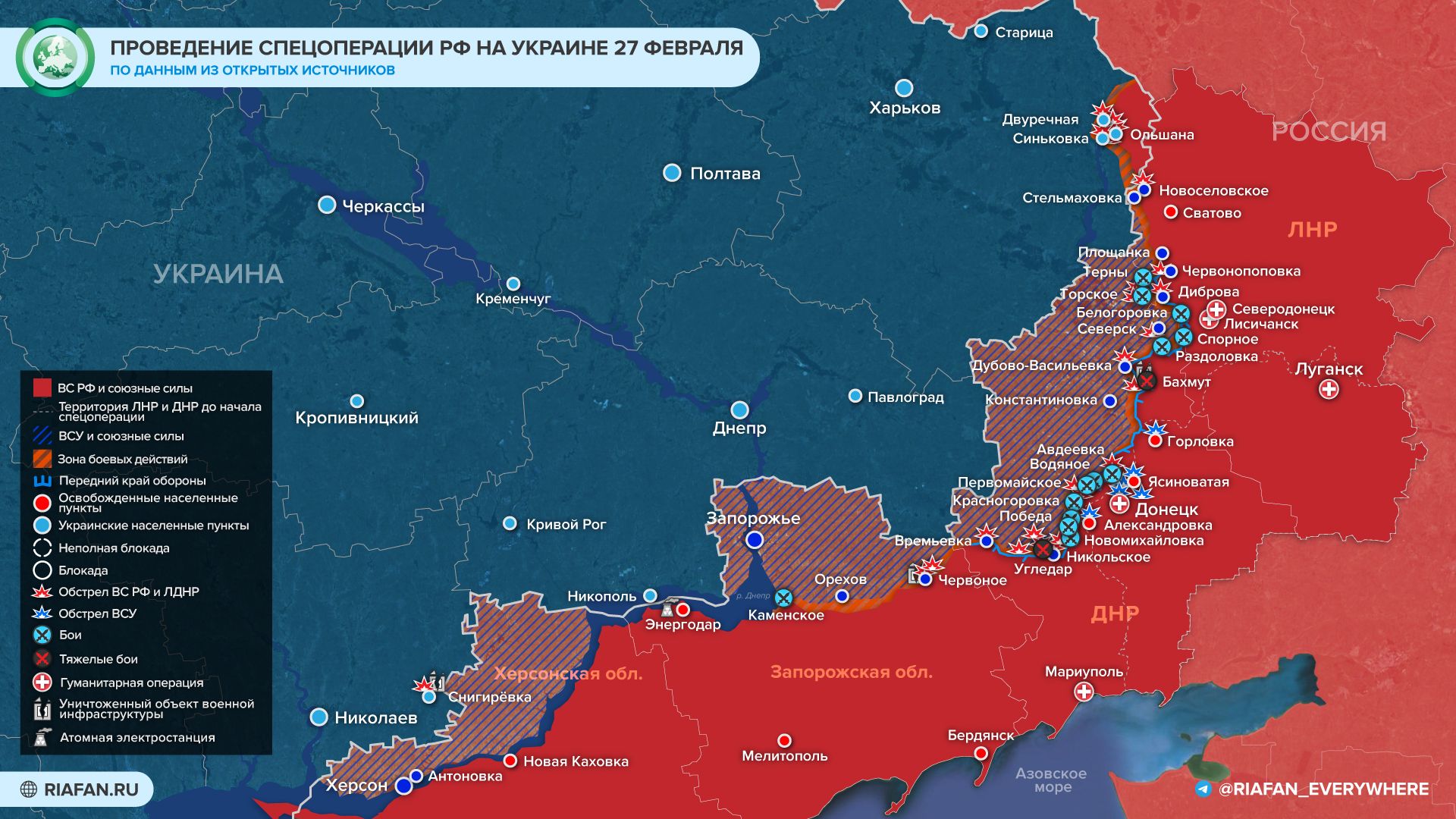 События на Украине к 21:00 27 февраля: поражение центра спецопераций ВСУ, ликвидация склада снарядов в Бахмуте