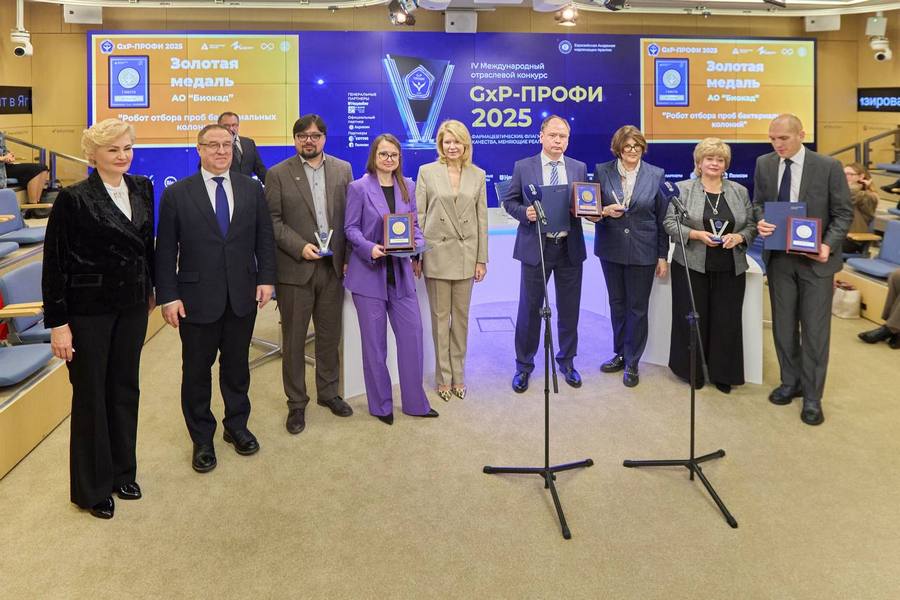 Итоги «GxP-Профи 2025»: Фармотрасль ЕАЭС демонстрирует технологическую зрелость и курс на цифровизацию