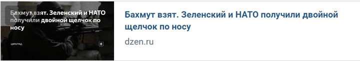 ПРИГОЖИН ДОСТАЛ ЗЕЛЕНСКОГО В ХИРОСИМЕ: ПОСЛЕ ВЗЯТИЯ БАХМУТА ЗАПАД ПОРВАЛО НА ТРИ ЧАСТИ 