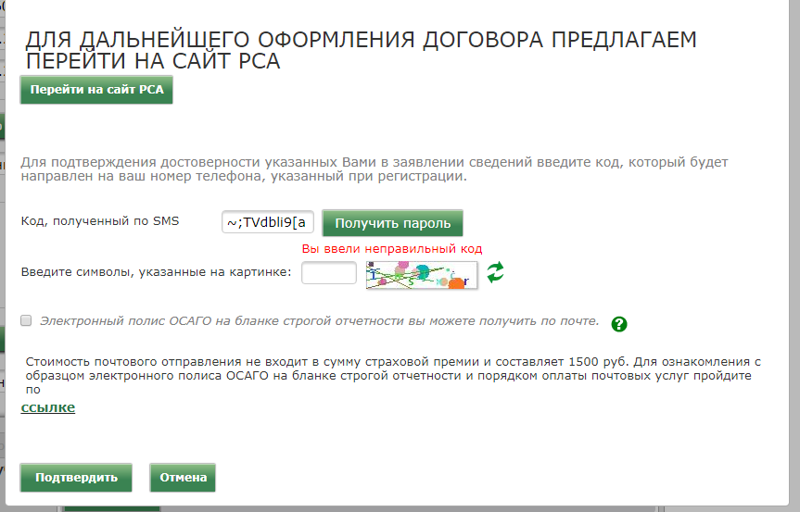 Как я оформлял полис история, своими руками, сделай сам